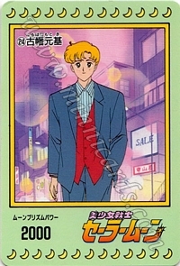 Sailor Moon PullPack Set 1