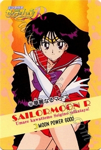 Sailor Moon PullPack Set 3b