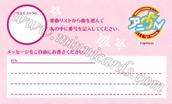 Sailor Moon Namco AniOn Station