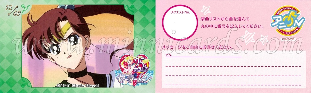 Sailor Moon Namco AniOn Station