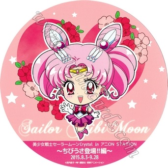 Sailor Moon Namco AniOn Station