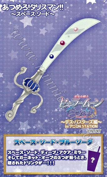 Sailor Moon Namco AniOn Station