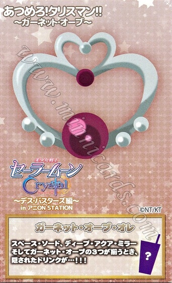 Sailor Moon Namco AniOn Station