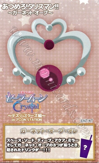 Sailor Moon Namco AniOn Station