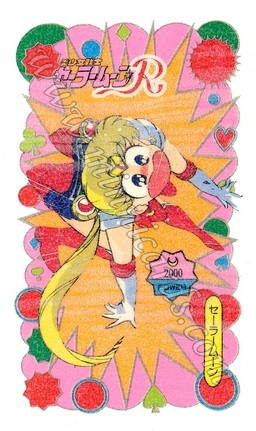 Sailor Moon Yamakatsu Utsuhie