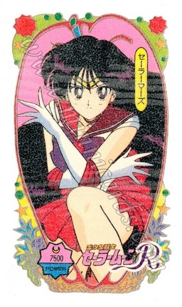 Sailor Moon Yamakatsu Utsuhie