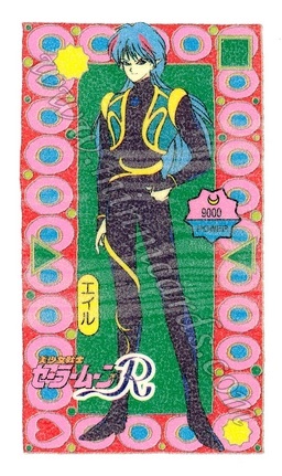 Sailor Moon Yamakatsu Utsuhie