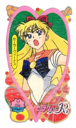 Sailor Moon Yamakatsu Utsuhie