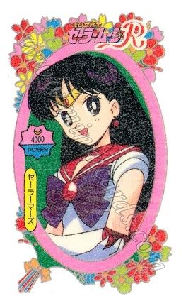 Sailor Moon Yamakatsu Utsuhie